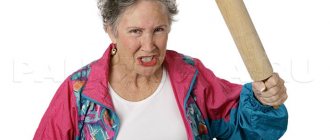 Aggression by an elderly woman