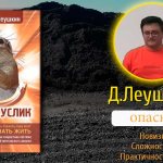 Леушкин Дмитрий – Турбо-суслик