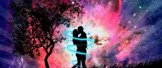 Mental or astral connection between people in love