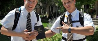 Мормонские проповедники