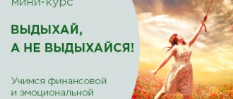 ONLINE COURSE ORGANIC WOMAN