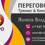 Yakimov Vladislav - business card